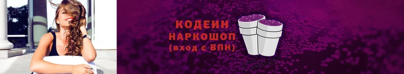 Кодеиновый сироп Lean Purple Drank  Тюкалинск 