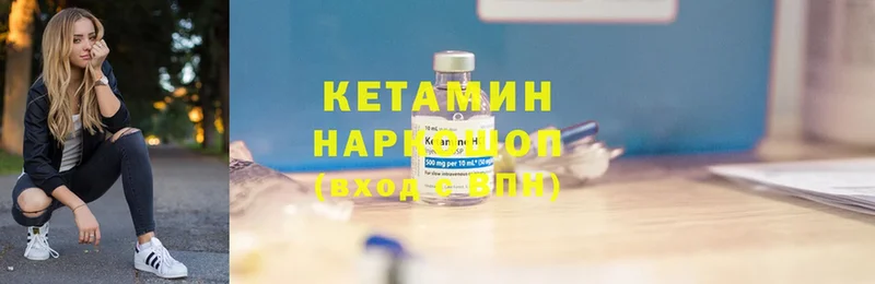 кракен   Тюкалинск  Кетамин VHQ 