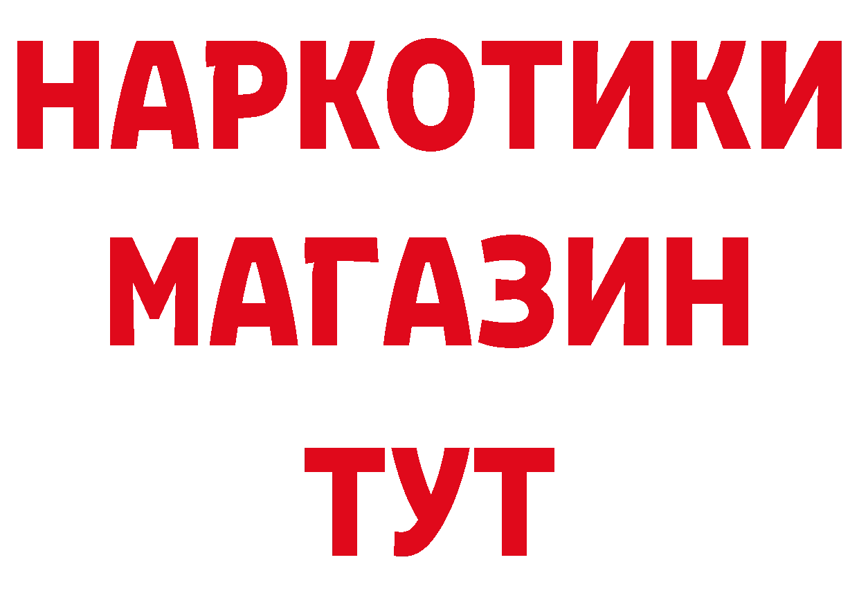 Бутират GHB рабочий сайт сайты даркнета omg Тюкалинск