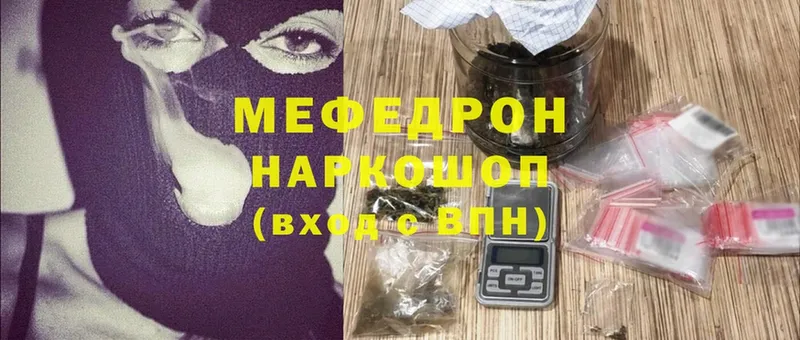 что такое наркотик  Тюкалинск  МЯУ-МЯУ мука 