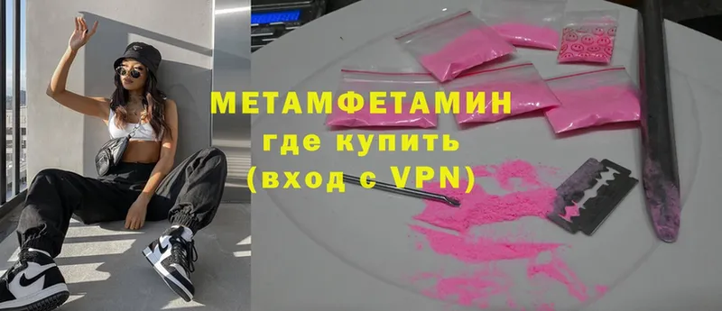 Метамфетамин Methamphetamine  Тюкалинск 